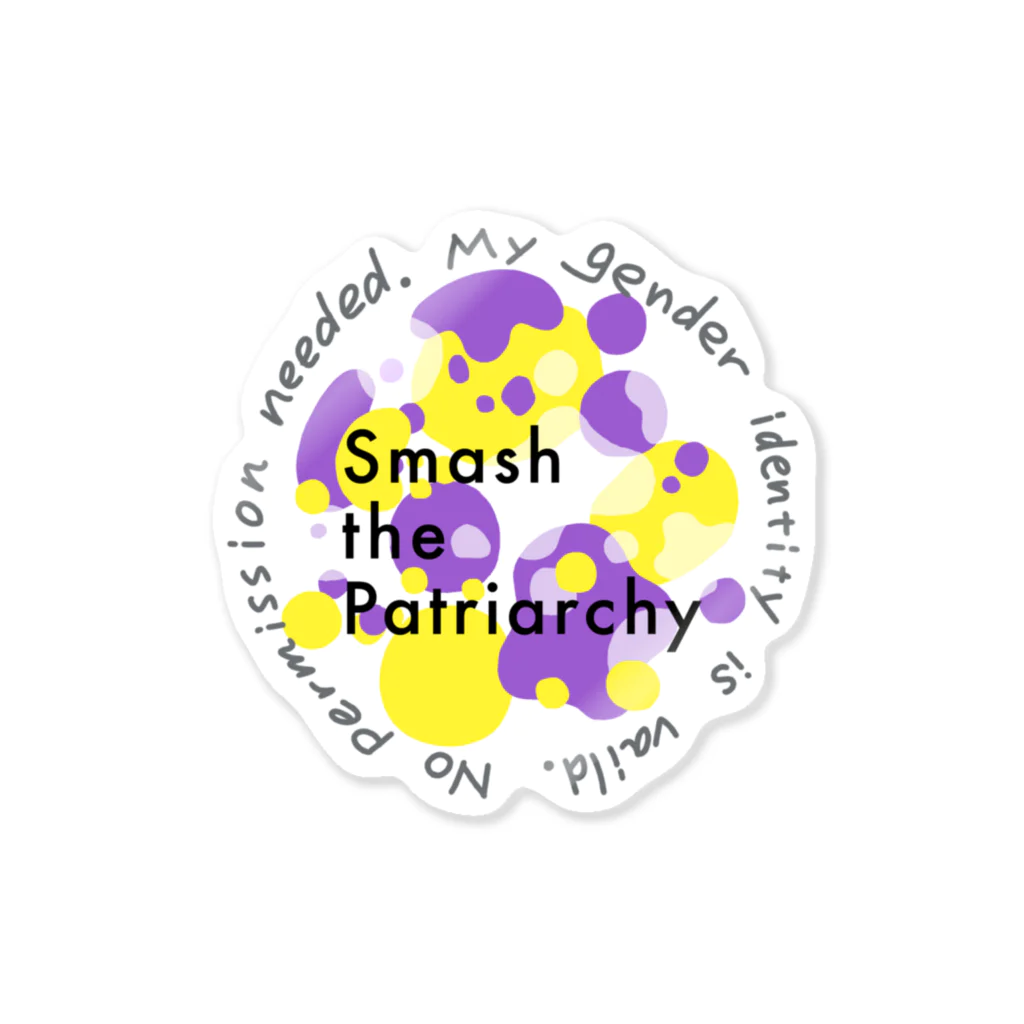 生存しよ！のsmash the patriarchy! ノンバイナリーフラッグカラー ステッカー