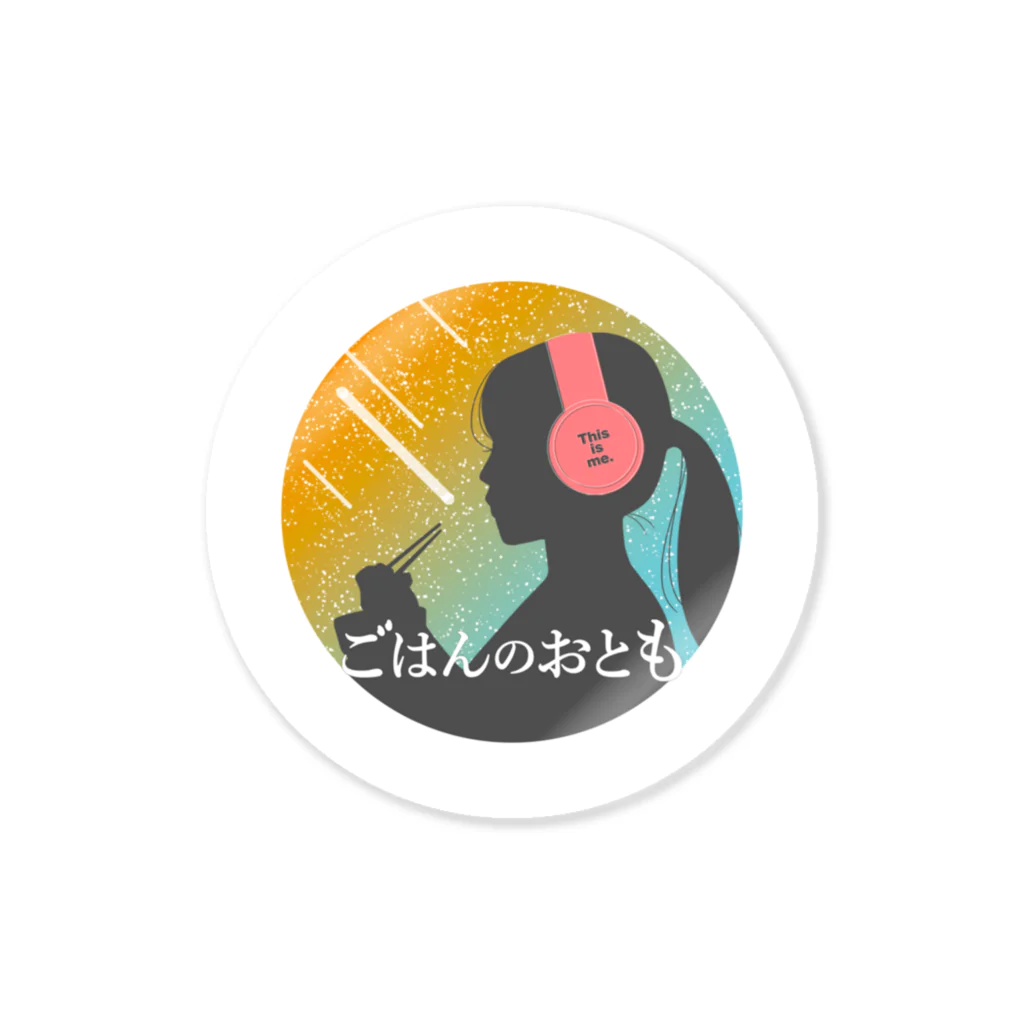 コペテンナイトのごはんのおともアートワークステッカー Sticker