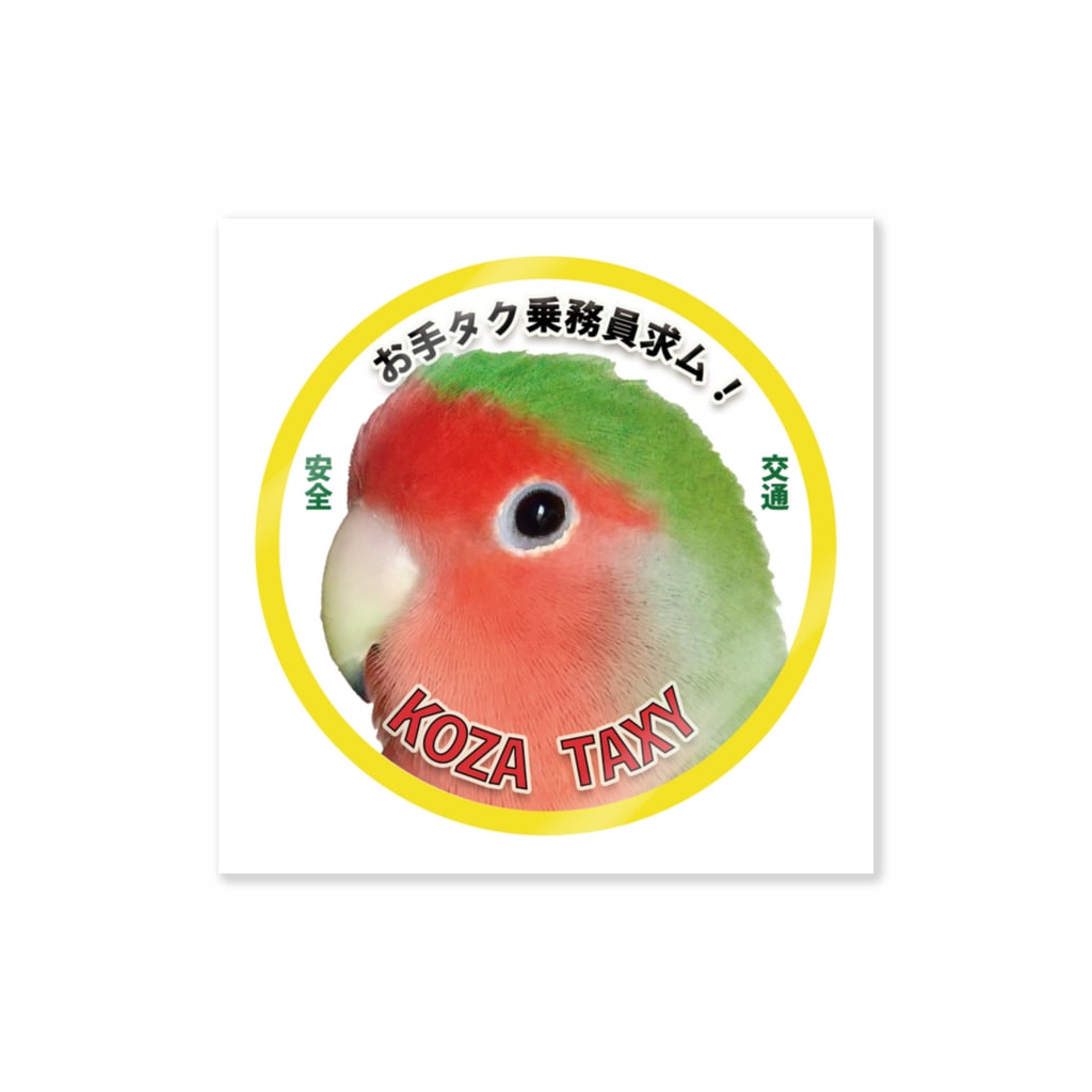 ぶちおのお手タク乗務員求ム！ Sticker