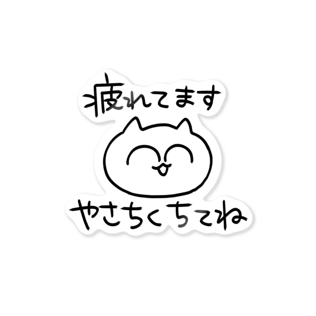 👶びくたろ🍼のうんたねこ ステッカー