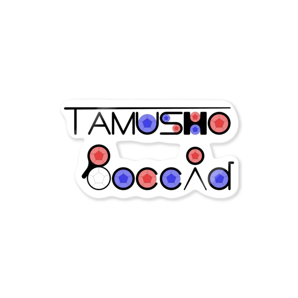 のりぴ～のTAMUSHO BOCCIA / 2列Ver. ステッカー