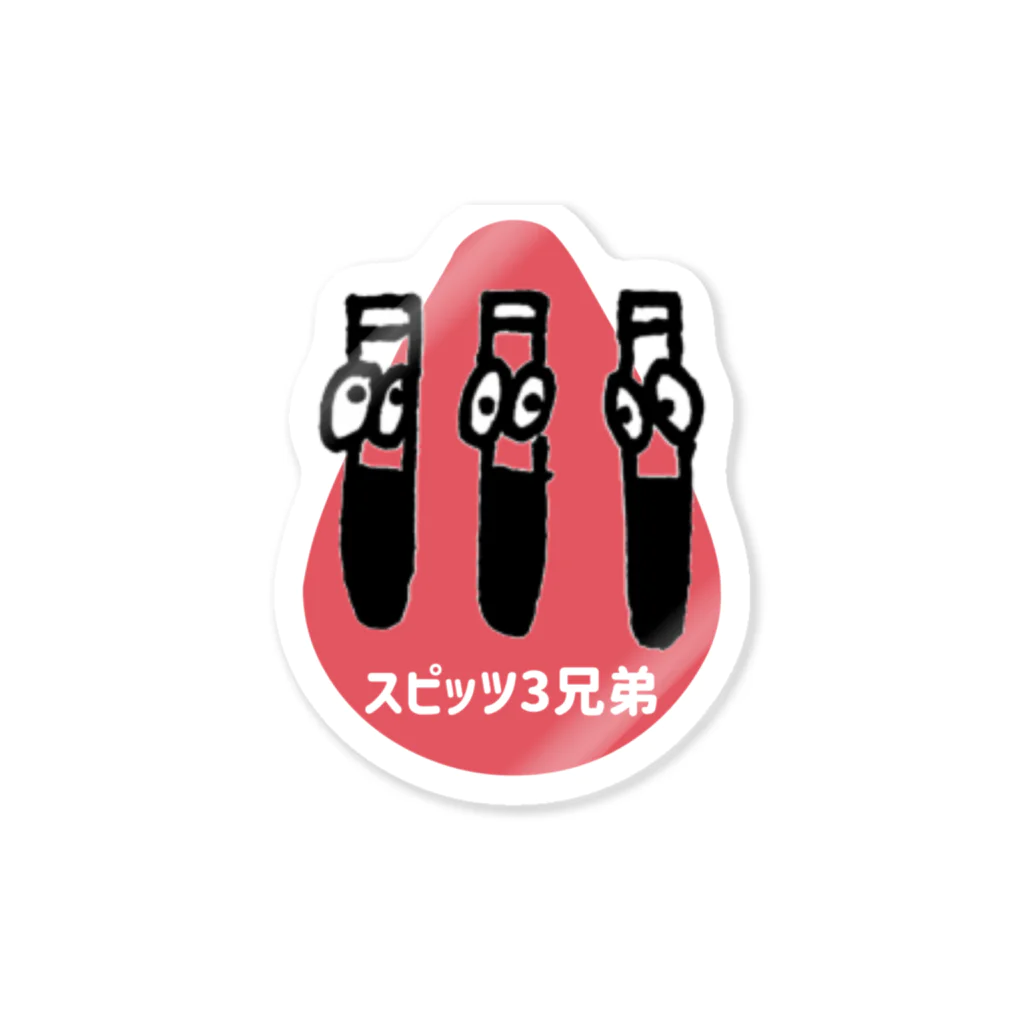 tORInoEのスピッツ3兄弟 Sticker