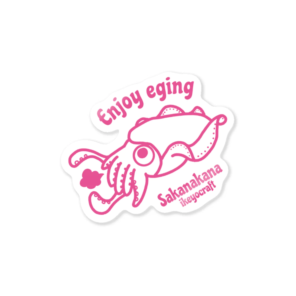 ikeyocraft のEnjoy eging  Sticker