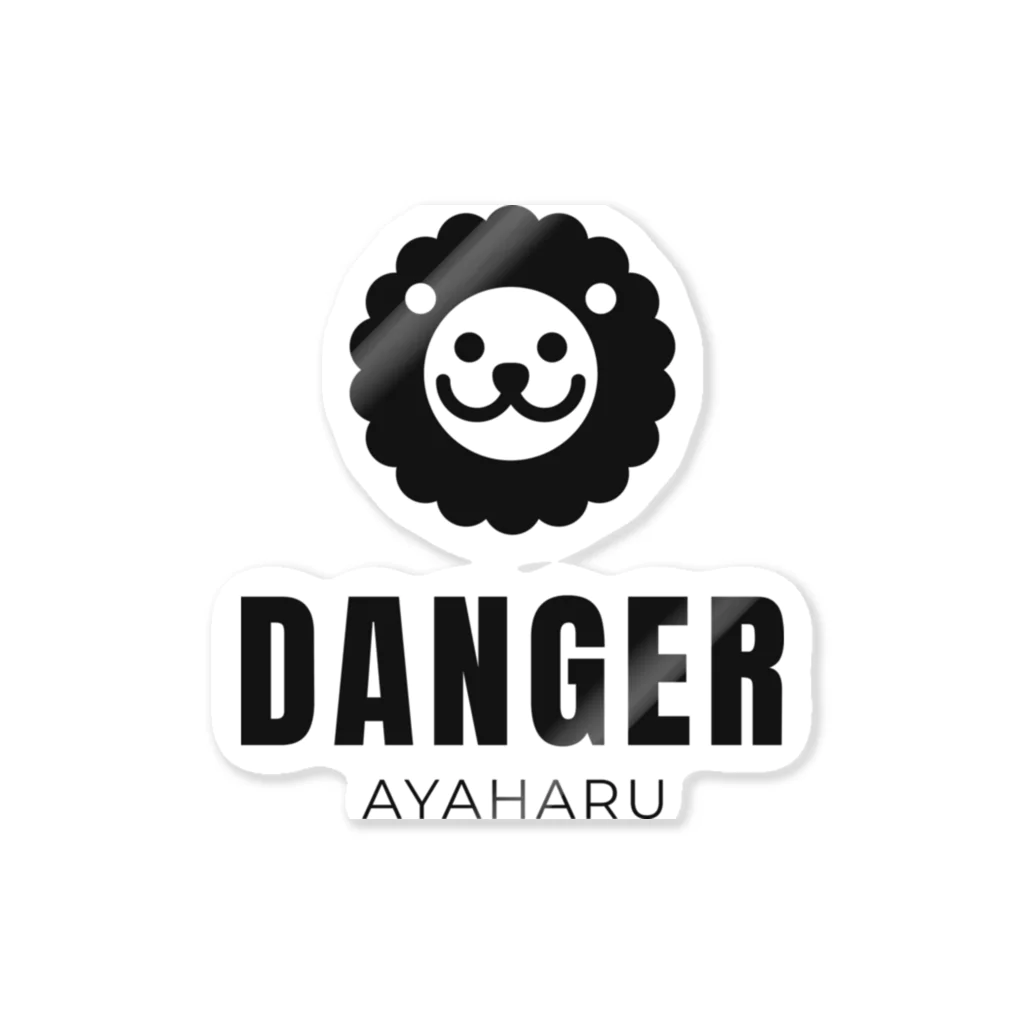 アヤハルのアヤハルDANGER Sticker