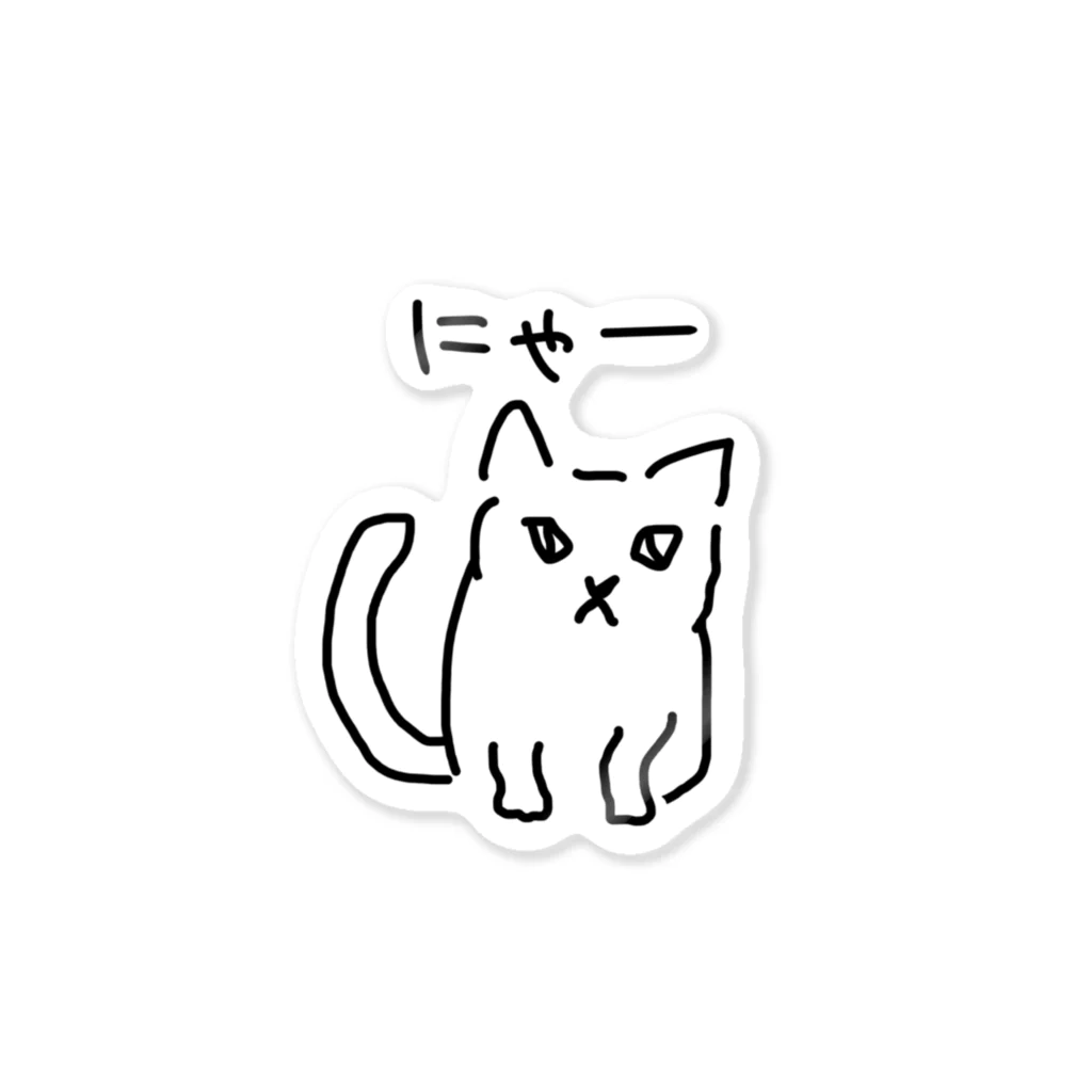 ののの猫屋敷の【ピカソ】 Sticker