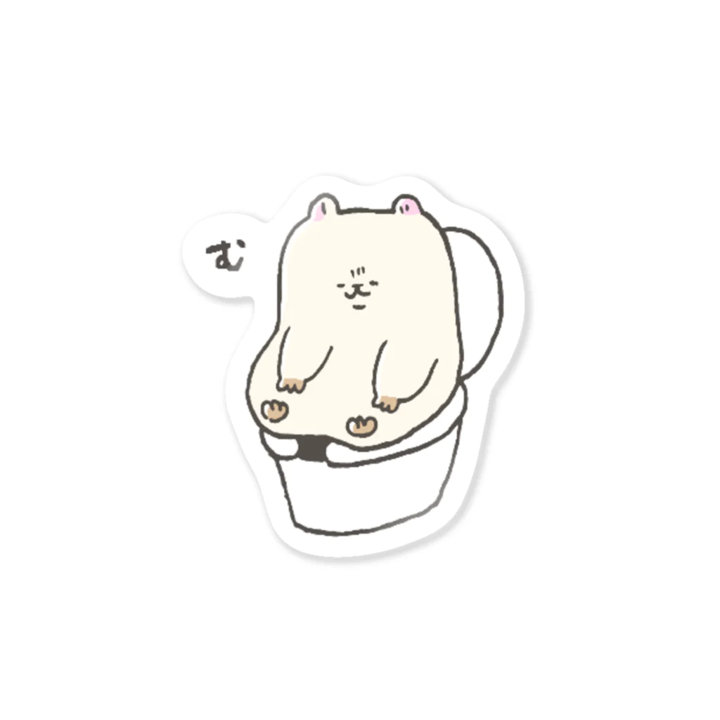 ぼぼちのおトイレハムちゃん Sticker