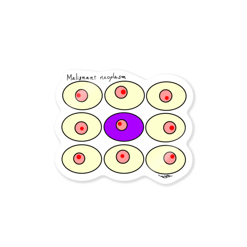 今もあの日の生物部 - グッズ販売班のNo. 103 悪性新生物　ステッカー ステッカー
