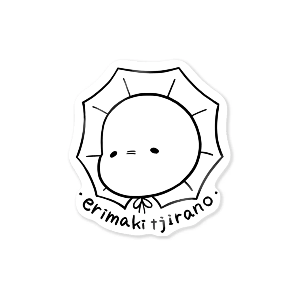 工房・夢恵のえりまきティラノくん Sticker