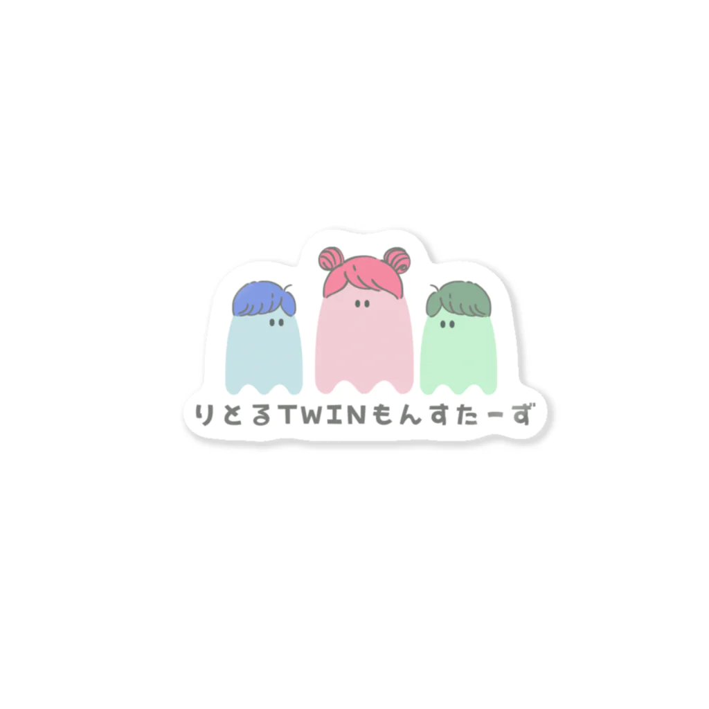 りとるTWINもんすたーずの3monstersステッカー Sticker