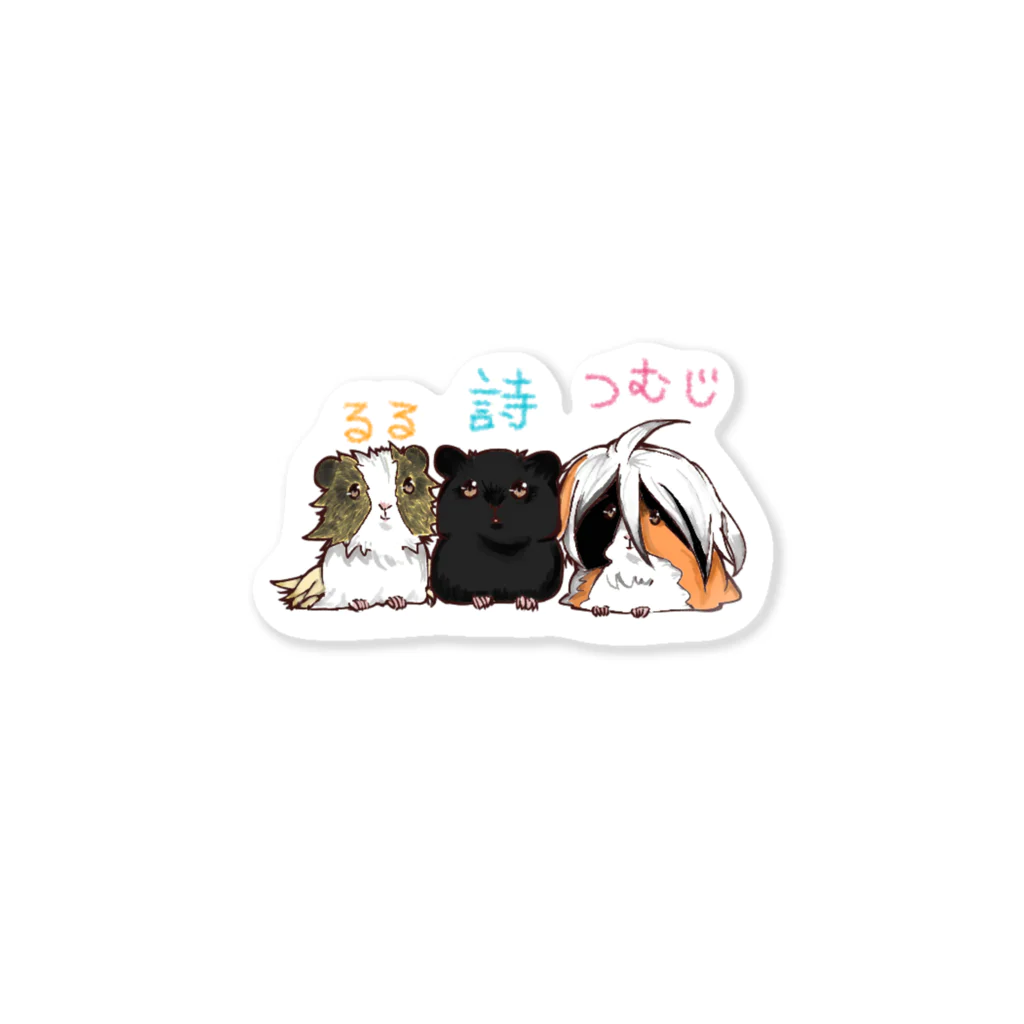 みょみょのあぼーんモルズ Sticker