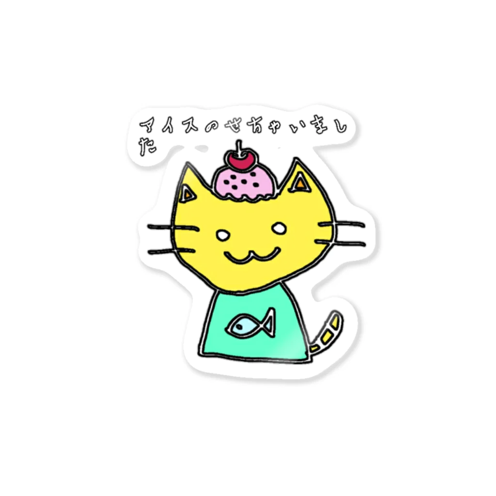 ゆるーりのアイスのせちゃいました Sticker