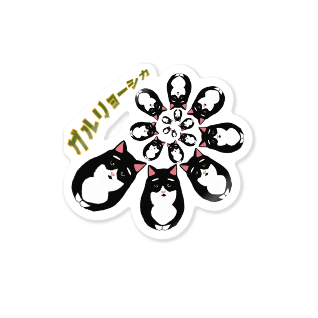 穏やかな猫の穏やかな猫 Sticker