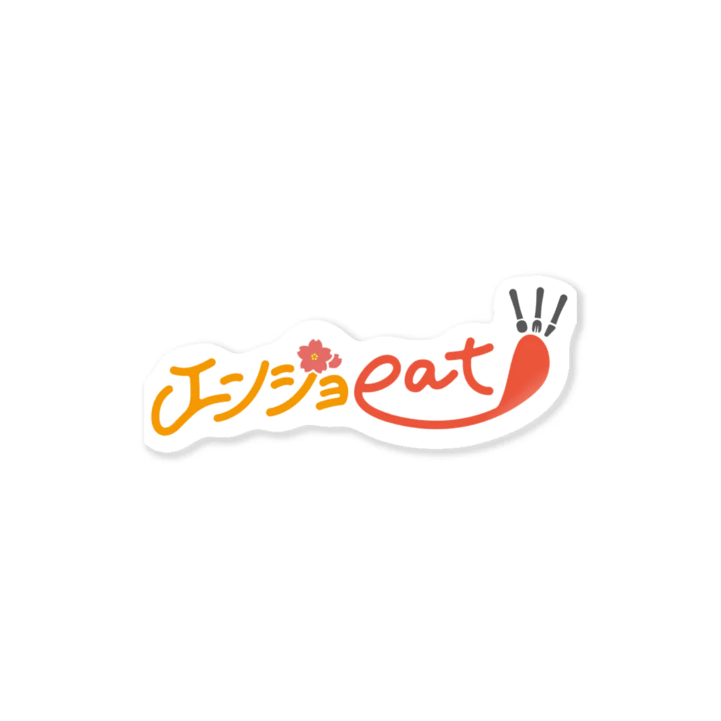 enjoeat_FUKUIの【エンジョeat!!! FUKUI】 ステッカー