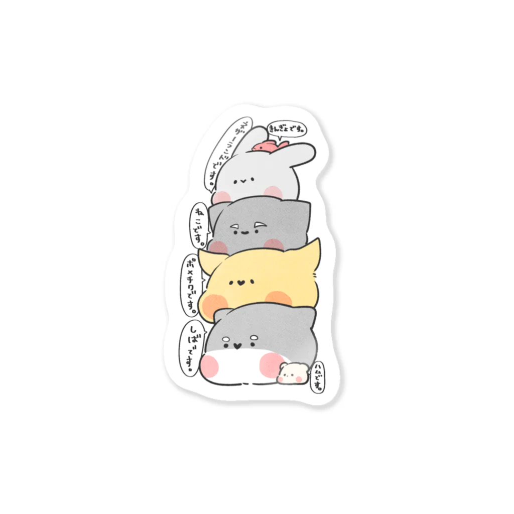 うちのモフのうちのモフモフ Sticker