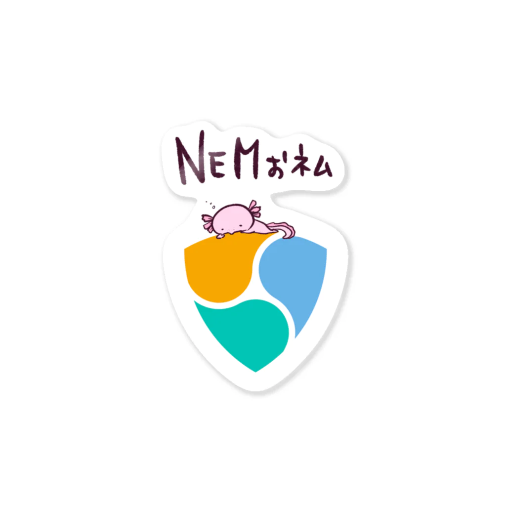 スタジオ嘉凰のnemおネム Sticker