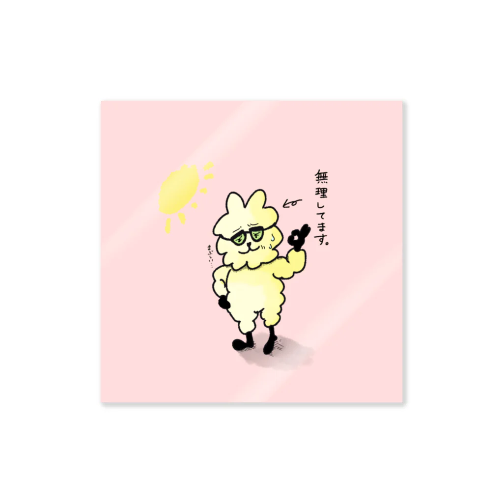 金子じゅじゅの【ほぼ見えてないくん】 Sticker