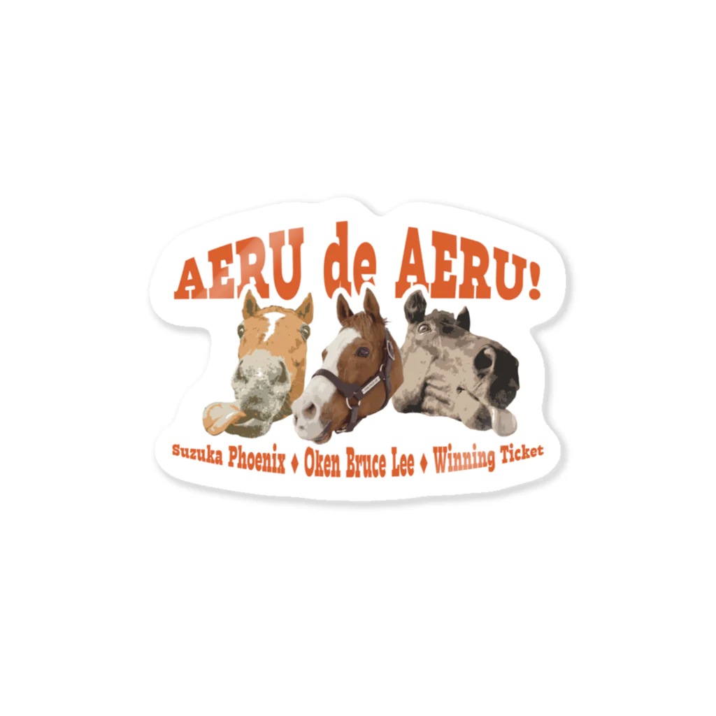 Loveuma. official shopのAERU de AERU! ステッカー