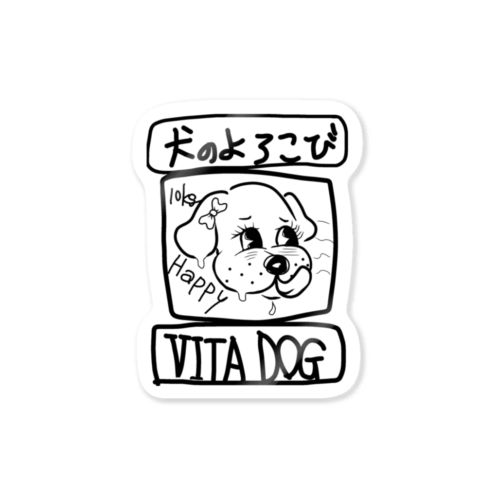 HOWtoはぴねすのベビぐりちゃん Sticker