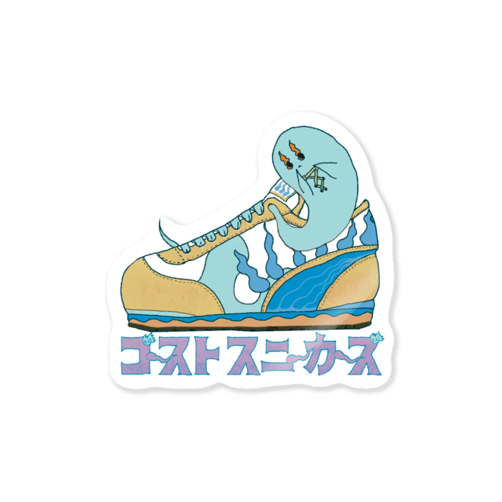 クリームペンのショップのゴーストスニーカーズ Sticker