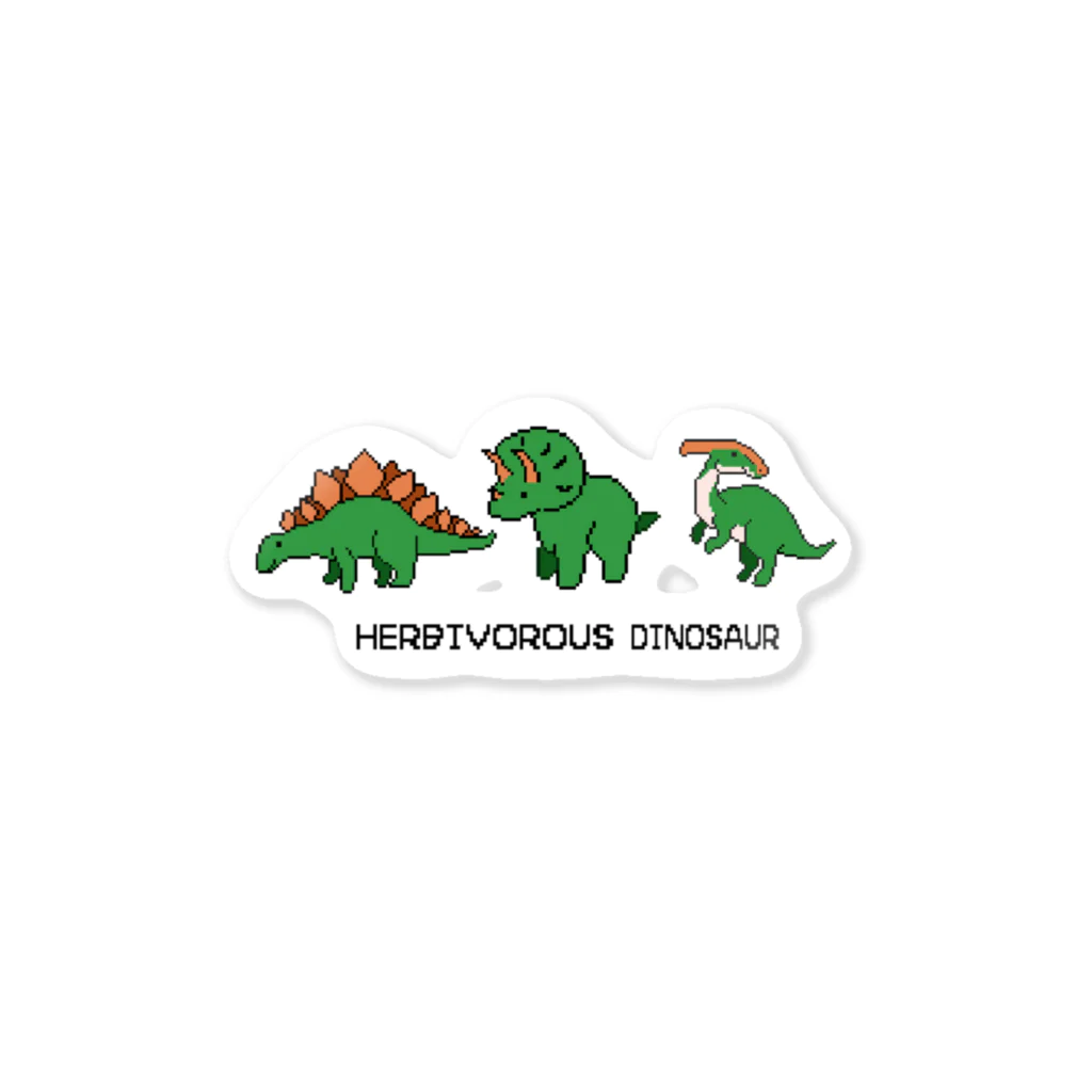 黒猫とカンパニュラの【ドット絵】植物食恐竜(HERBIVOROUS DINOSAUR) ステッカー