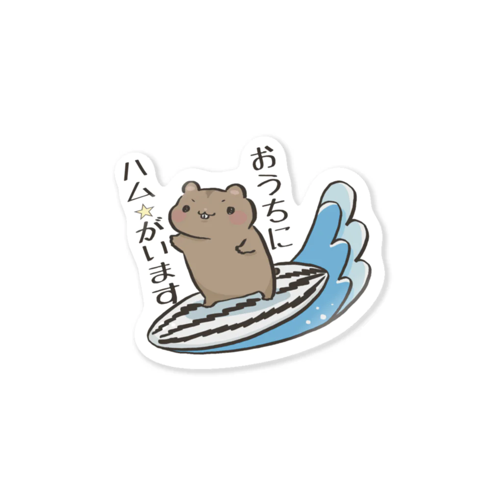 Chii the Cat.のおうちにジャンガリアンがいるのを自慢できる。 Sticker