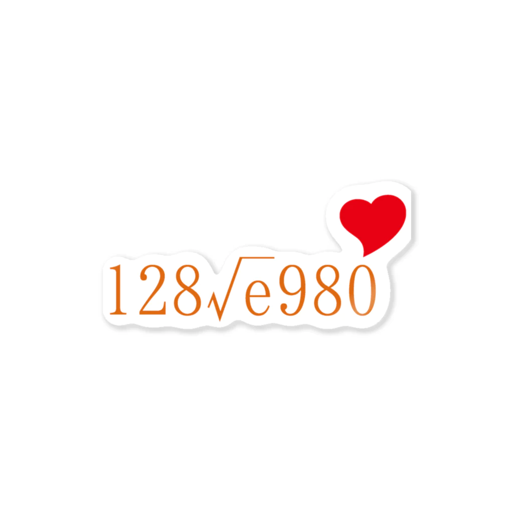 スタジオMの恋の数式（オレンジ） Sticker