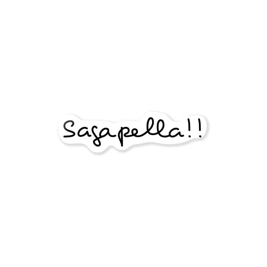 あたしのSagapella!! オリジナルグッズ ステッカー