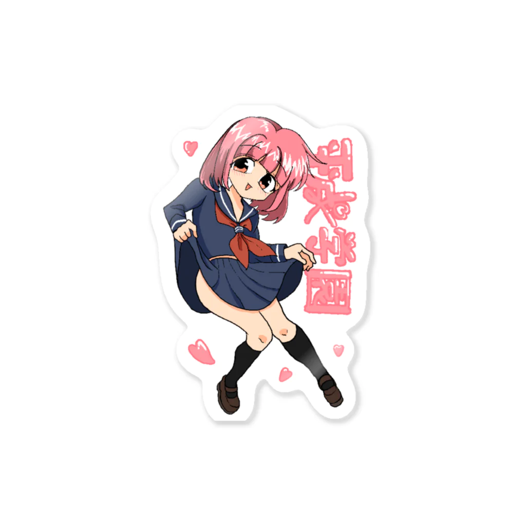 あめまふ　SHOPの平成学園 Sticker