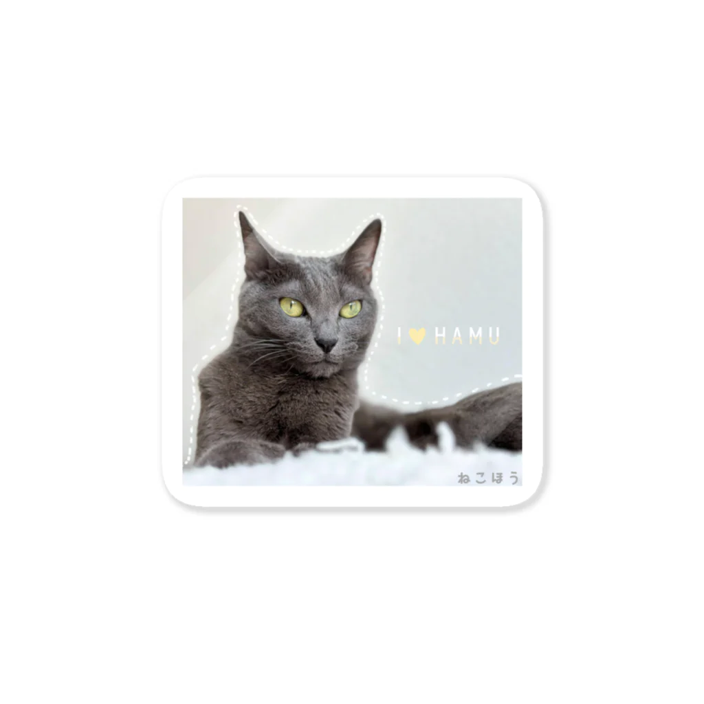 ねこほうチャンネル公式グッズのおしゃれハムちゃん Sticker