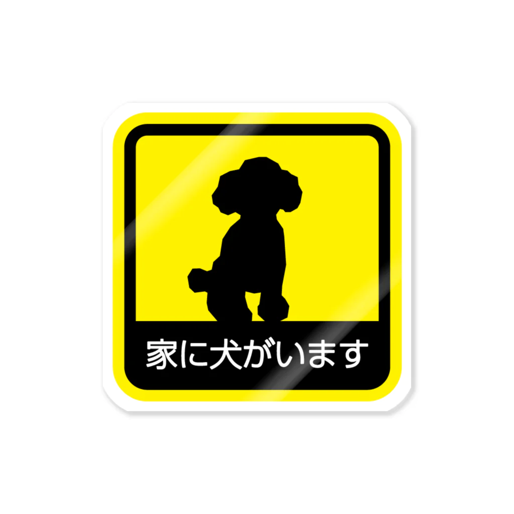 NTRLの家に犬がいます Sticker