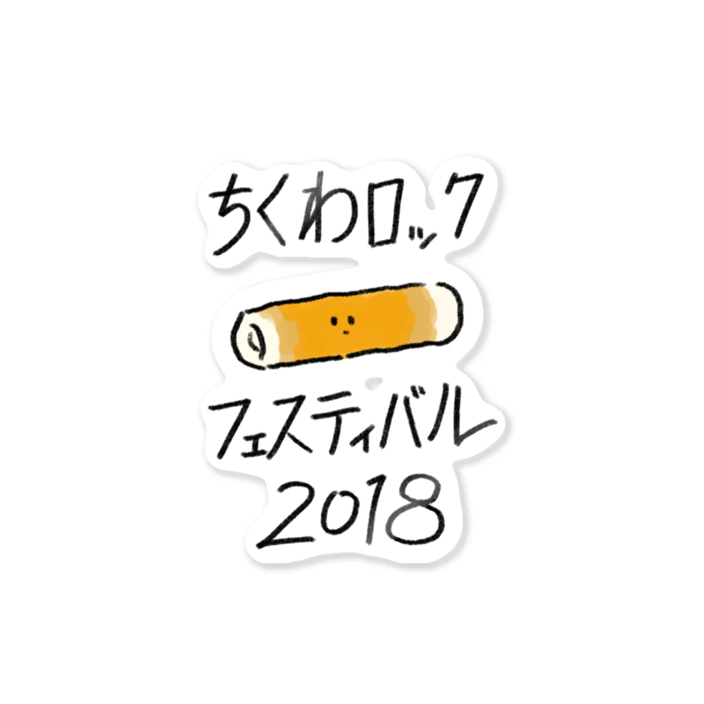 みぞぐちともやのちくロック Sticker