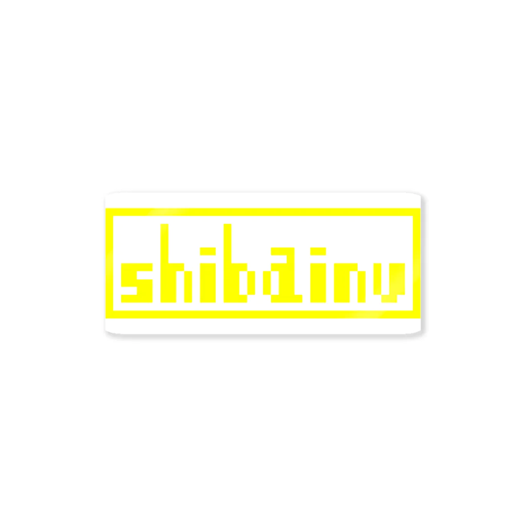 shibainu-yaのshibainu_yellow ステッカー