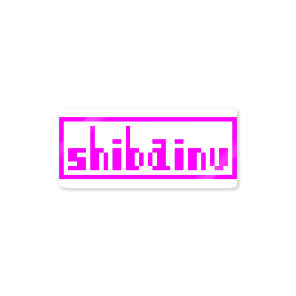 shibainu-yaのshibainu_pink Sticker