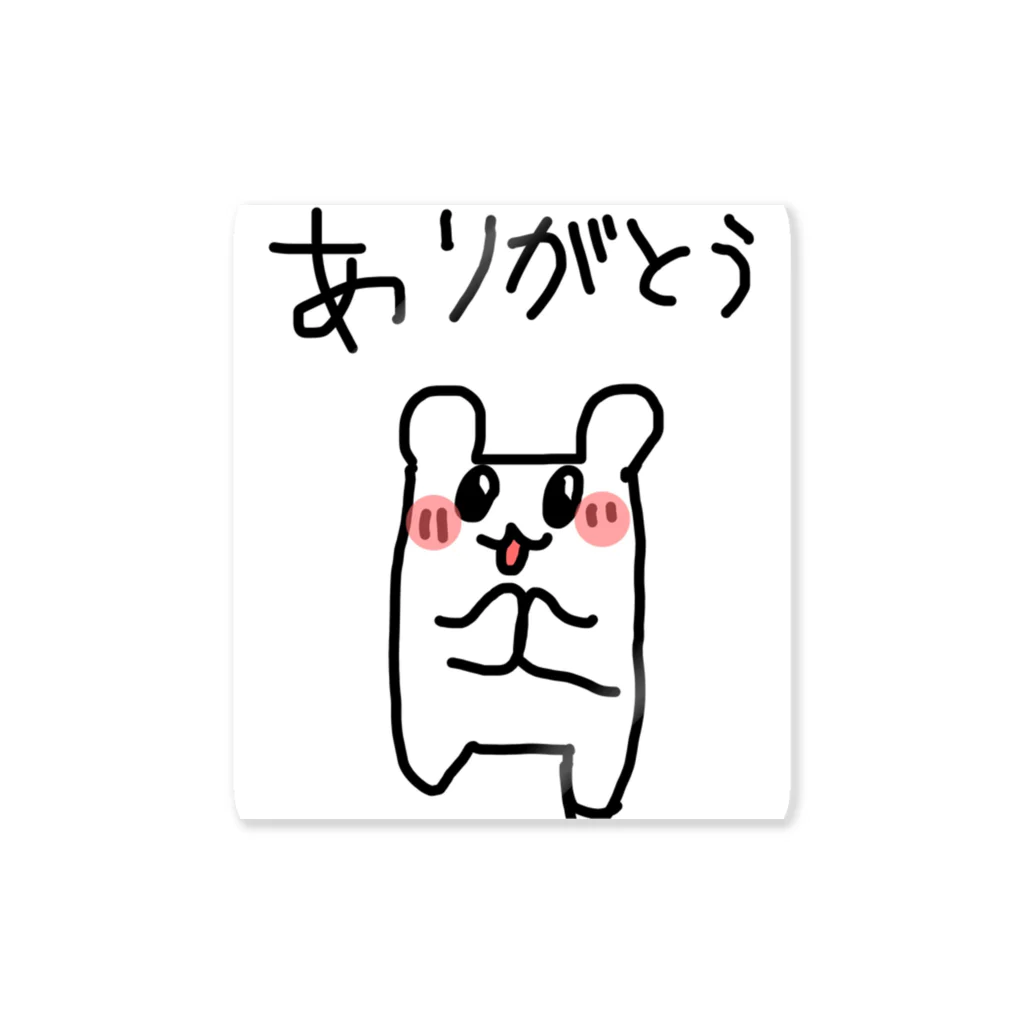 このハム。のぽっちゃりハムちゃん Sticker