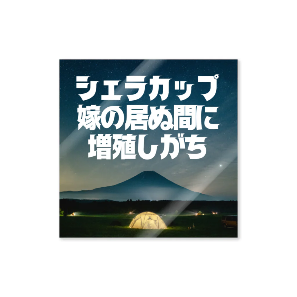 aruarucamperのNo.001 Sticker