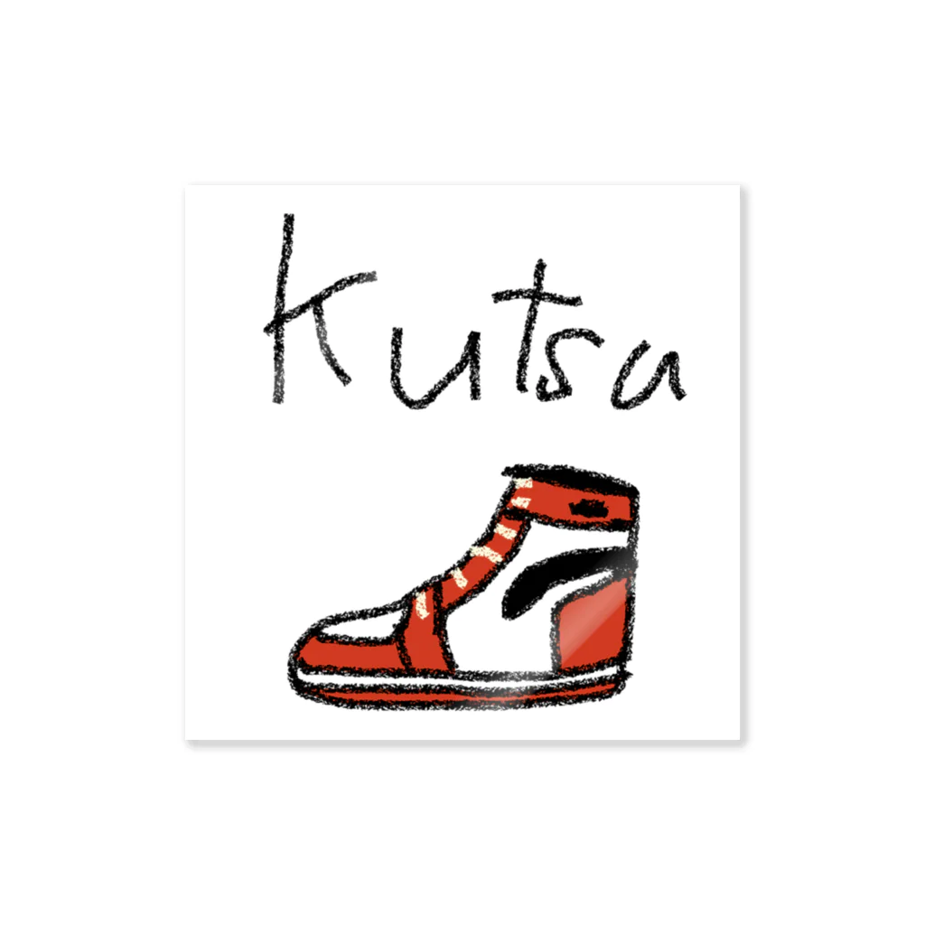 jirokichi’s shopのKutsu  Sticker