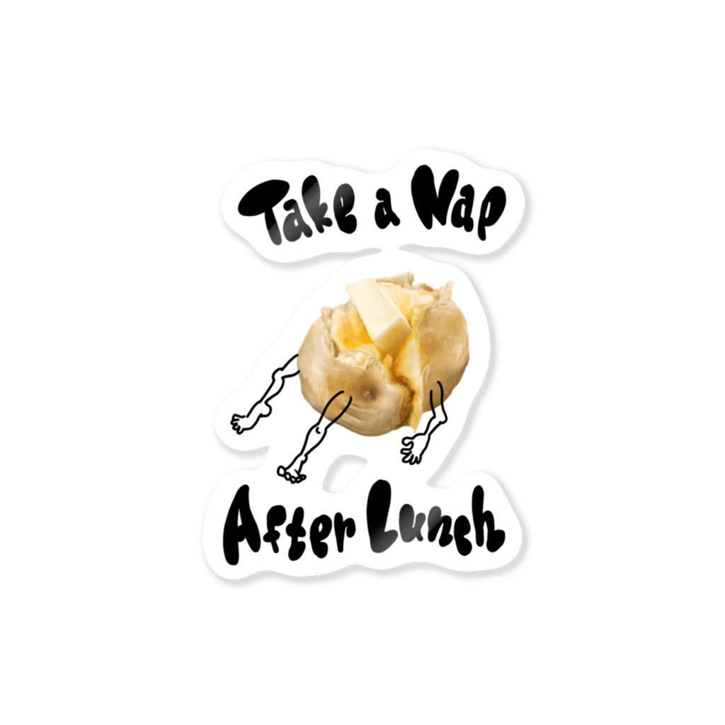 山崎さん家の食卓のTake a nap /　じゃがバター Sticker