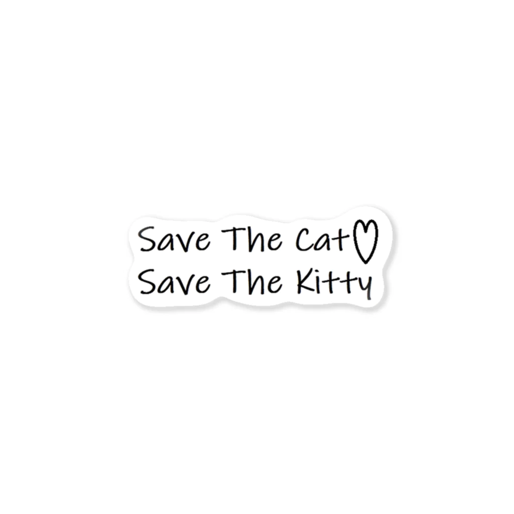 mixethnicjamamaneseのSave The Cat Save The Kitty Sticker