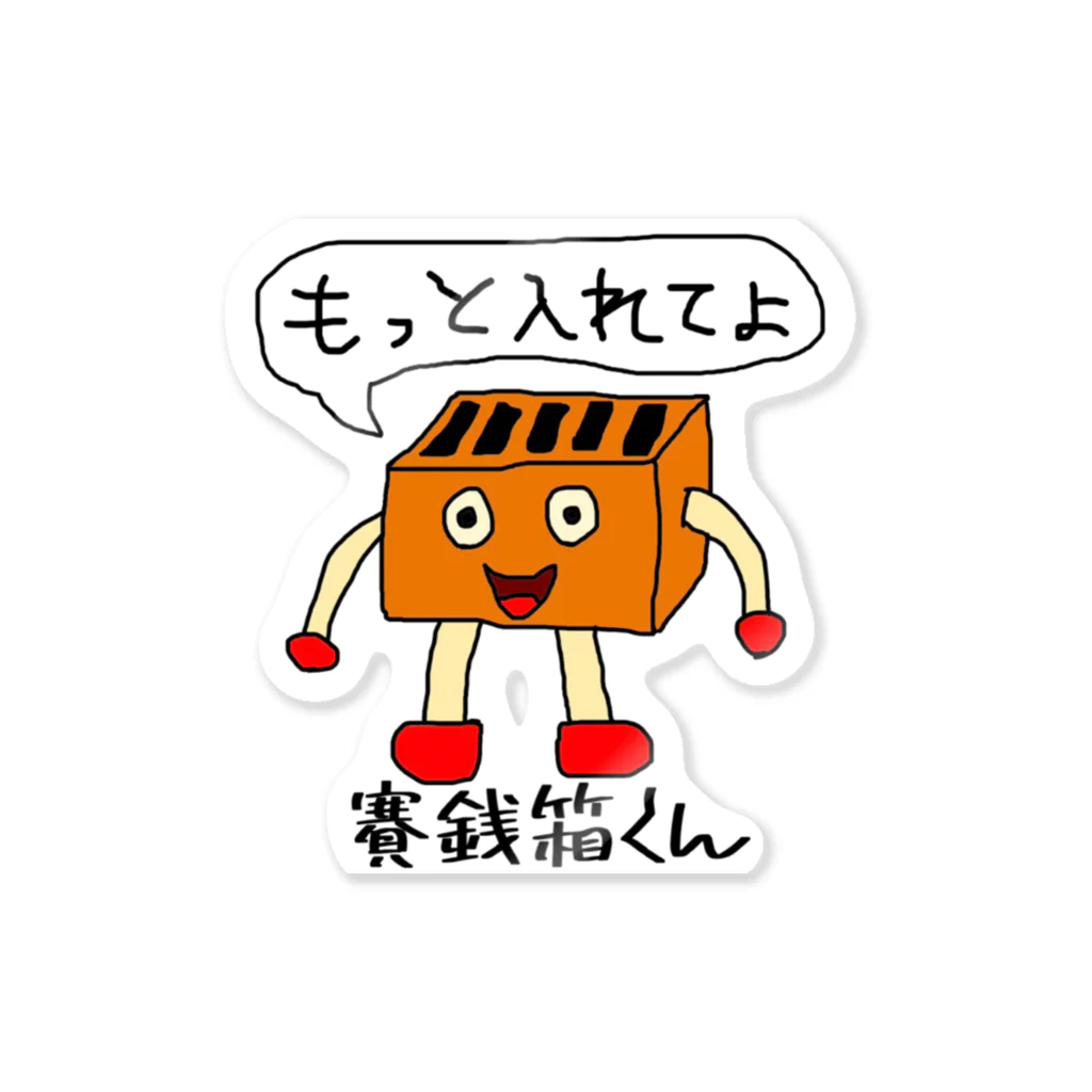 ビンオ画伯のセンス爆発ショップの賽銭箱くん Sticker