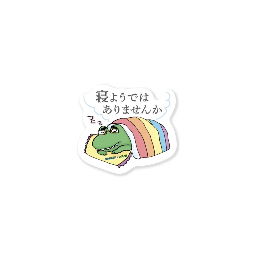 otemochanの寝ようではありませんか Sticker