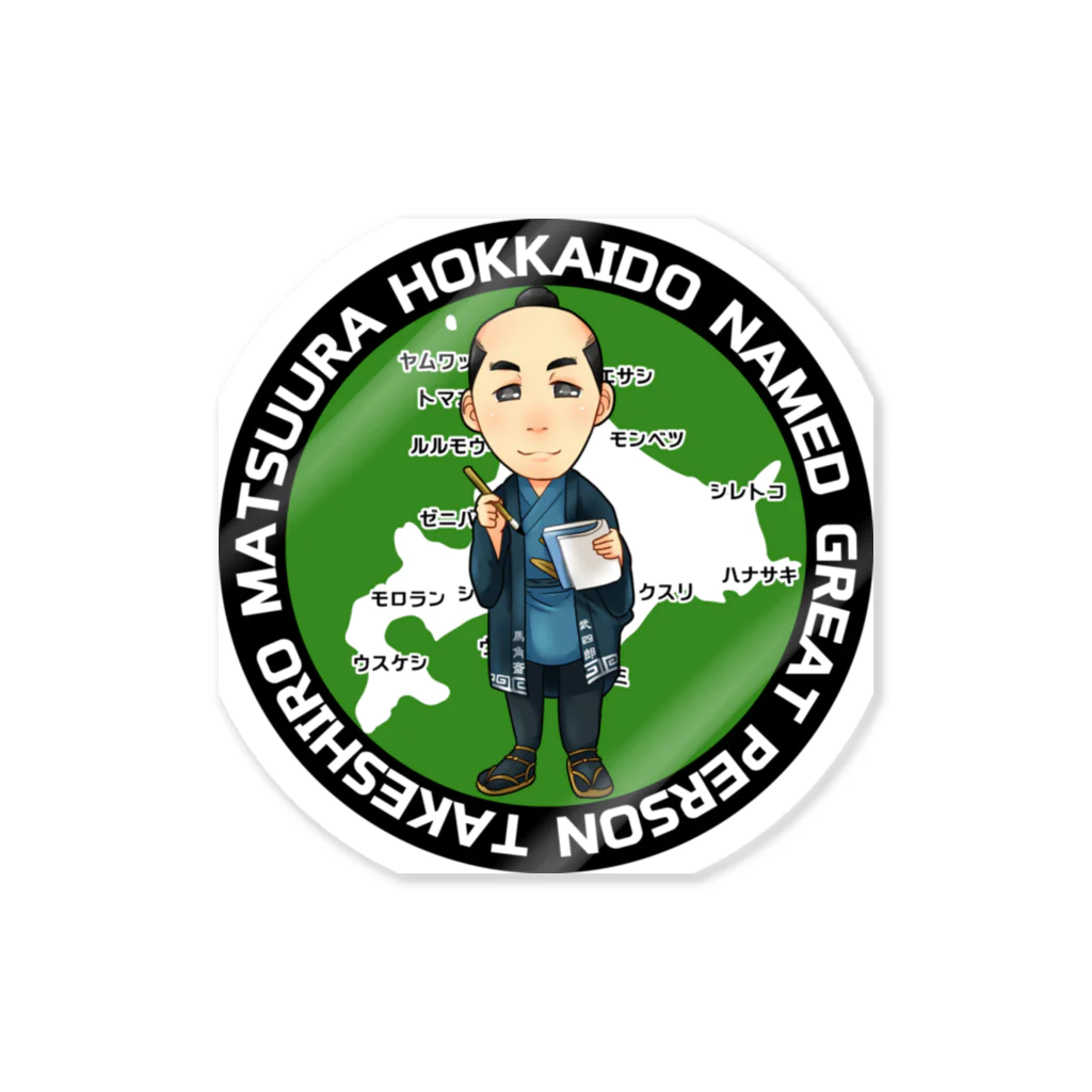 rakudabeaの北海道の名付け親「松浦武四郎」 Sticker