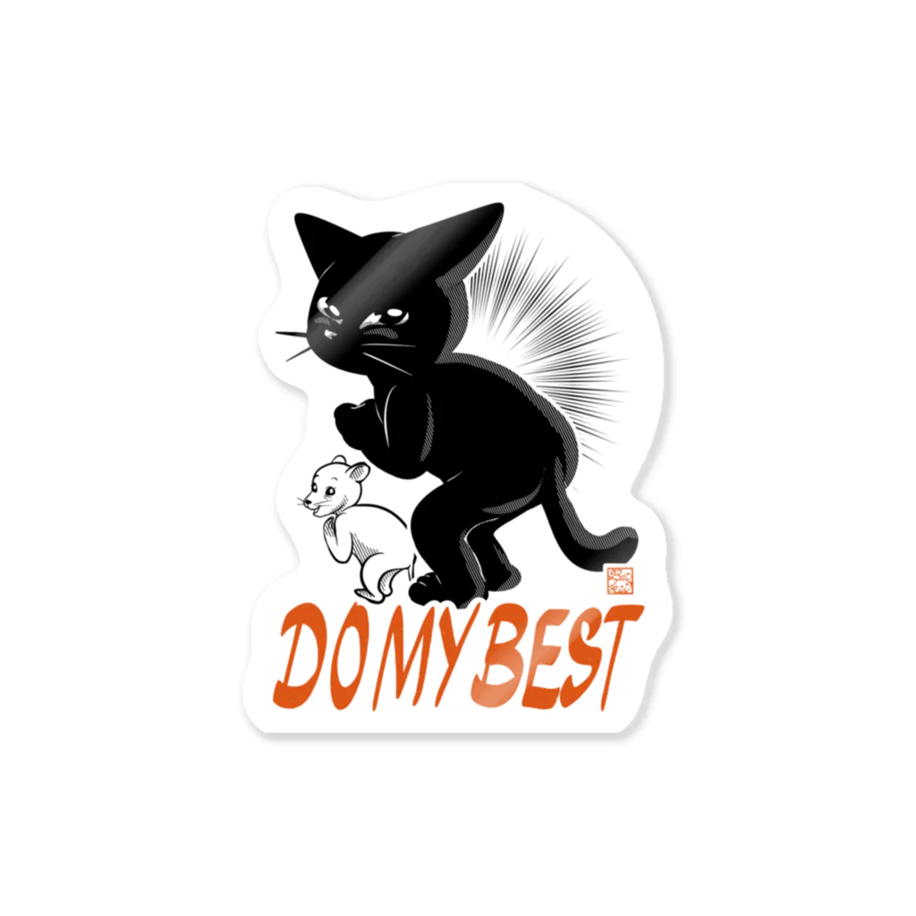 BATKEI ARTのDo My Best! Sticker