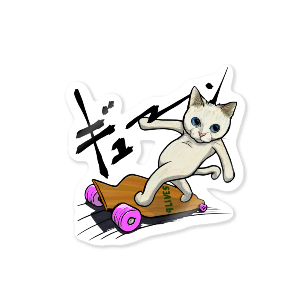 TAKE-TONのロングボードねこ Sticker