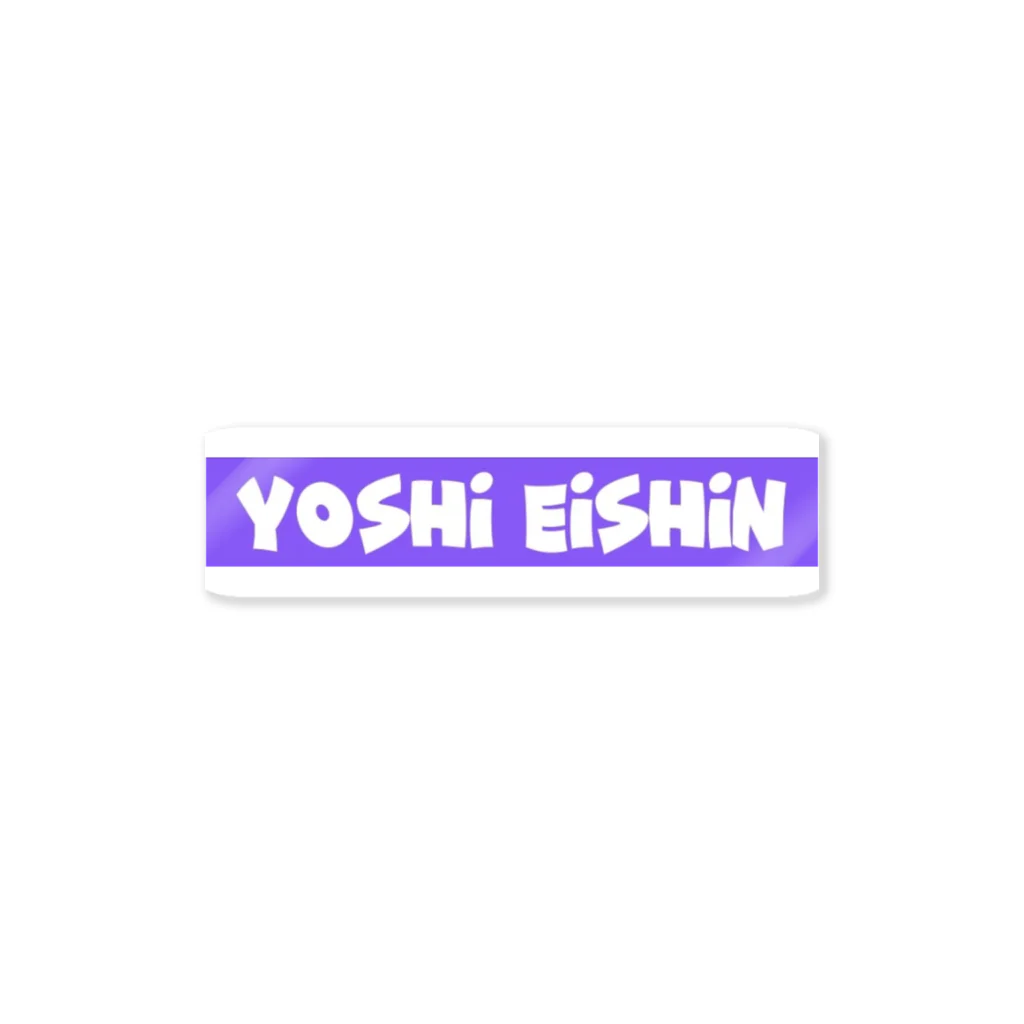 競馬の裏話のYoshi グッズ Sticker