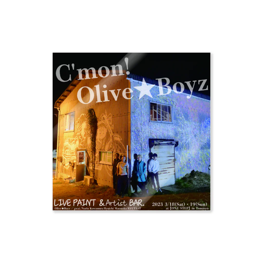 Olive★Boyz 〜小豆島アートイベントチーム〜のC'mon Olive★Boyz ステッカー