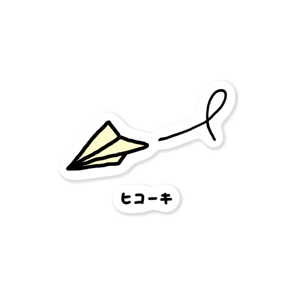 脂身通信Ｚの紙ヒコーキ♪230312 Sticker