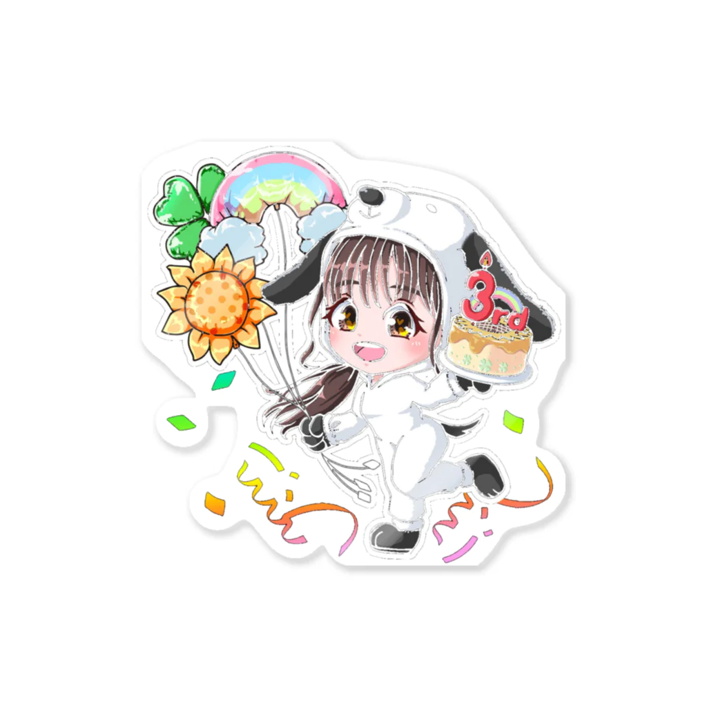 🌻ひまわりと太陽🌻の3周年おめ！ Sticker
