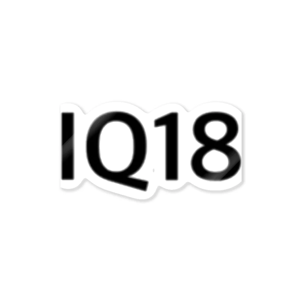 IQ18 のIQ18 LOGO  Sticker