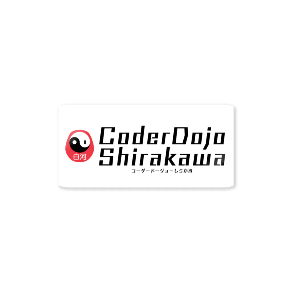 CoderDojo白河のCoderDojo白河 オリジナルグッズ ステッカー