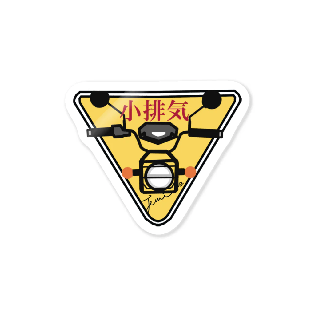 ぶろお毎日トコトコの小型バイクの底ぢから Sticker